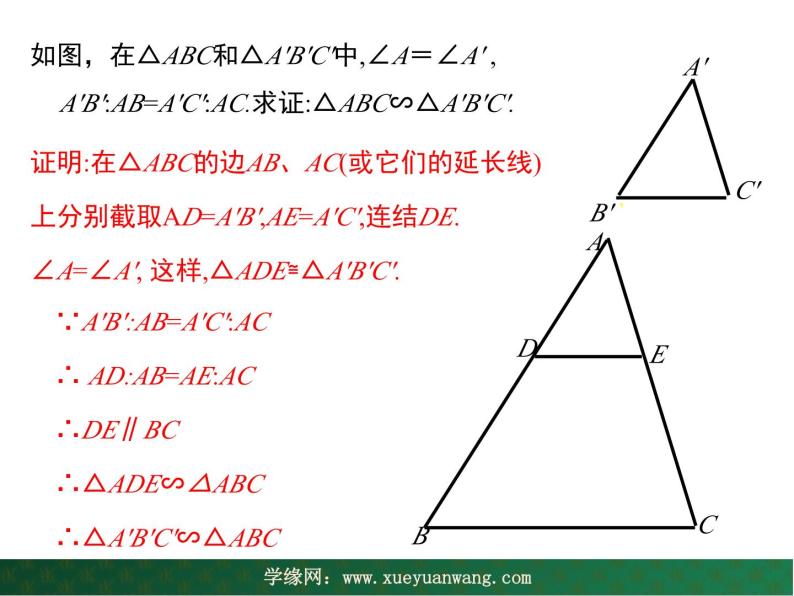 【教学课件】九年级上册数学 第二十三章 23.3 相似三角形 第三课时 华师大版05