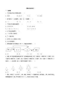 初中数学苏科版七年级上册3.2 代数式优秀课后作业题
