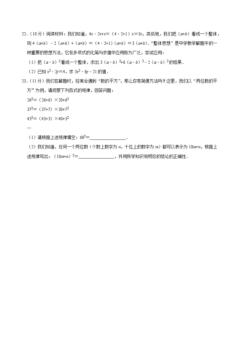 人教版七年级上册数学期中测试题(四)附答案第3页