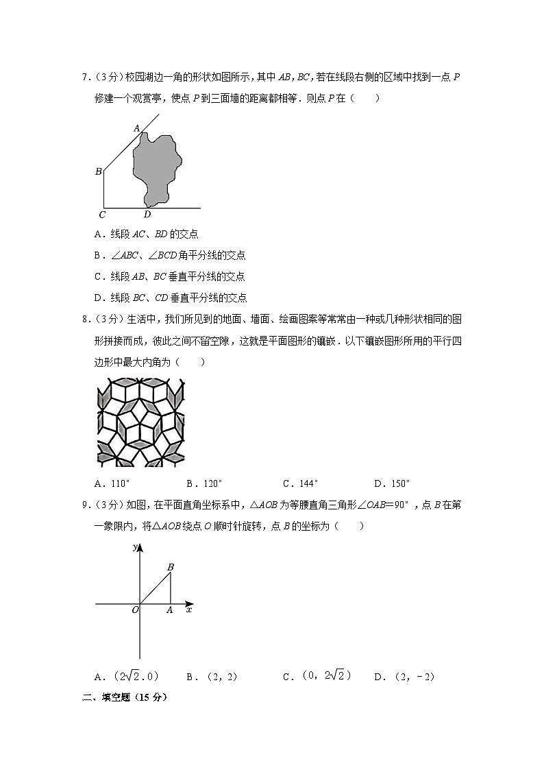 河南省郑州市高新区2022-2023学年八年级下学期期末数学试卷(含答案)第2页