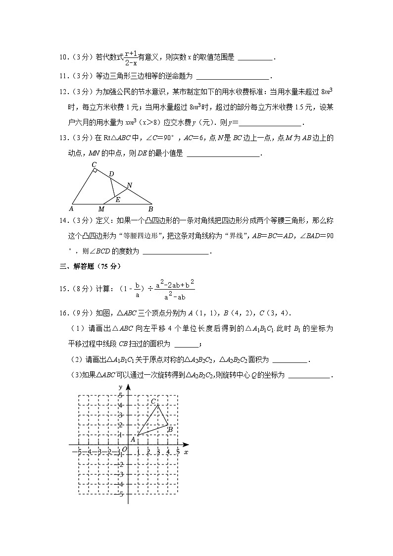 河南省郑州市高新区2022-2023学年八年级下学期期末数学试卷(含答案)第3页