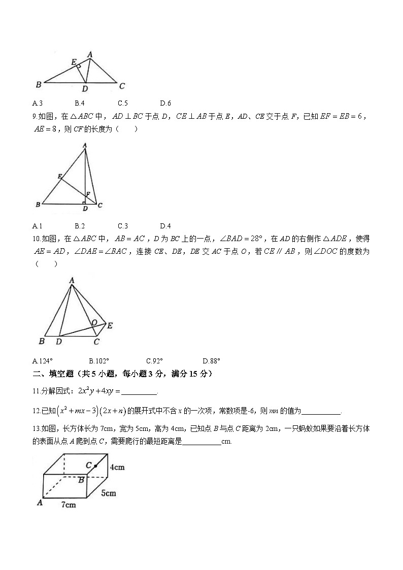 河南省周口市商水县希望初级中学2022-2023学年八年级上学期期末数学试题(含答案)02