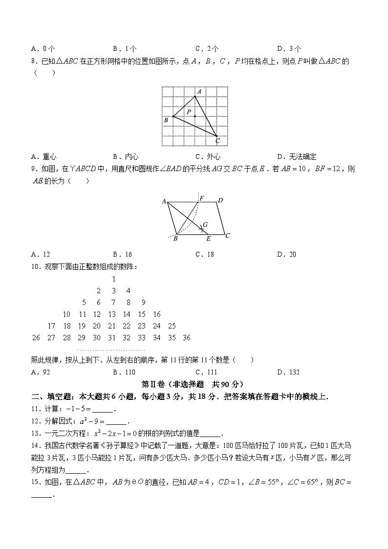 广西壮族自治区玉林市2022-2023学年九年级上学期期末数学试题(含答案)02