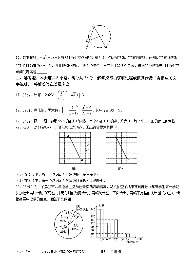 广西壮族自治区玉林市2022-2023学年九年级上学期期末数学试题(含答案)03