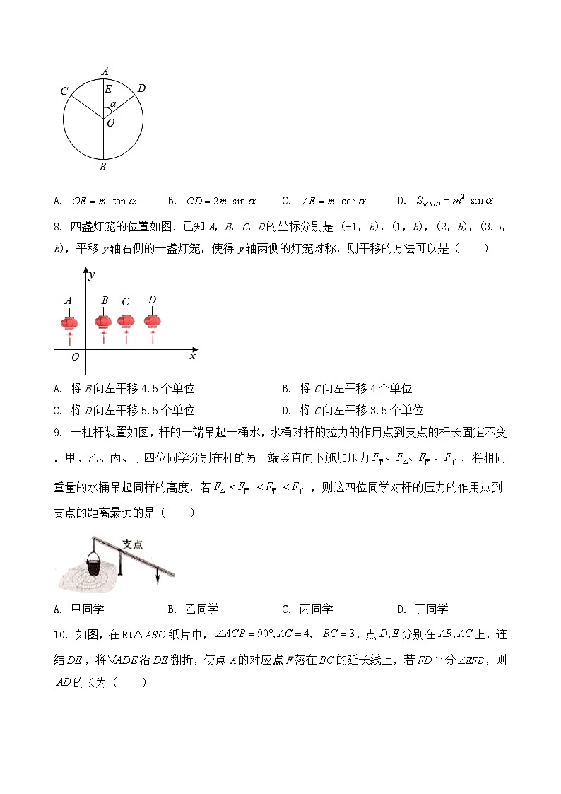 2021年浙江省丽水市中考数学试卷第2页