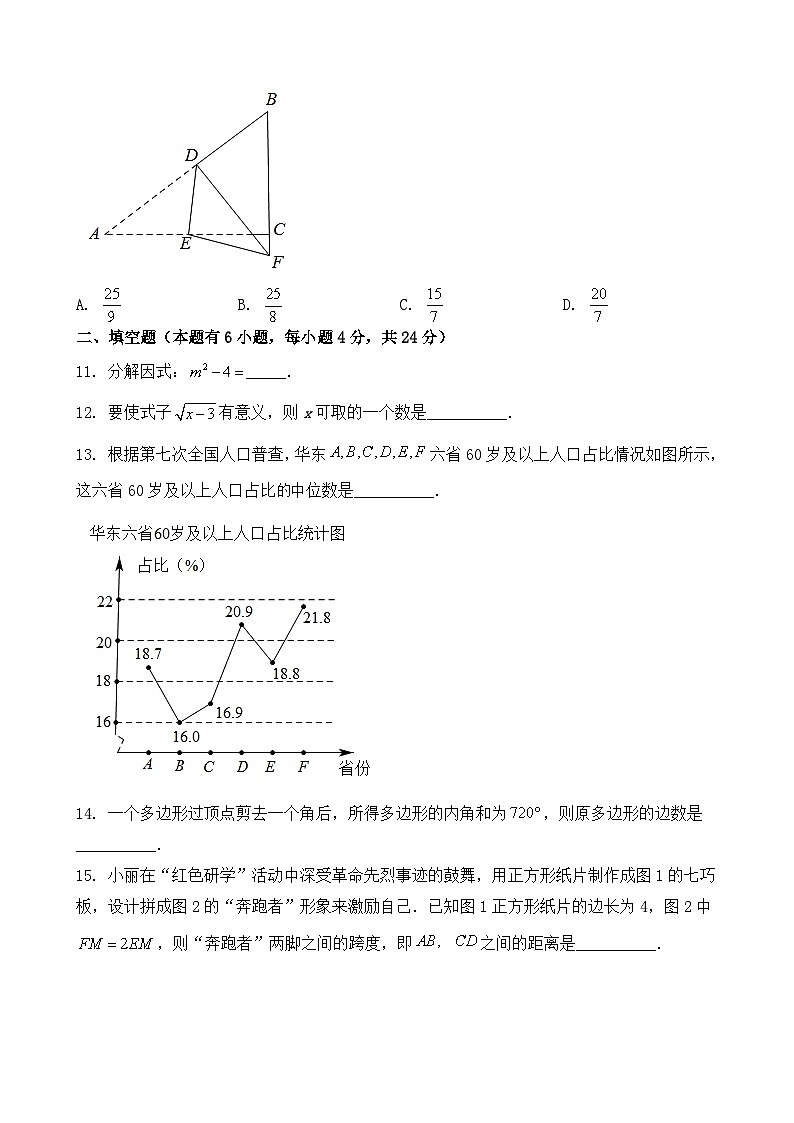 2021年浙江省丽水市中考数学试卷第3页