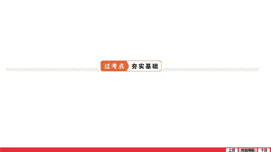 解直角三角形-中考復(fù)習(xí)課件PPT第6頁