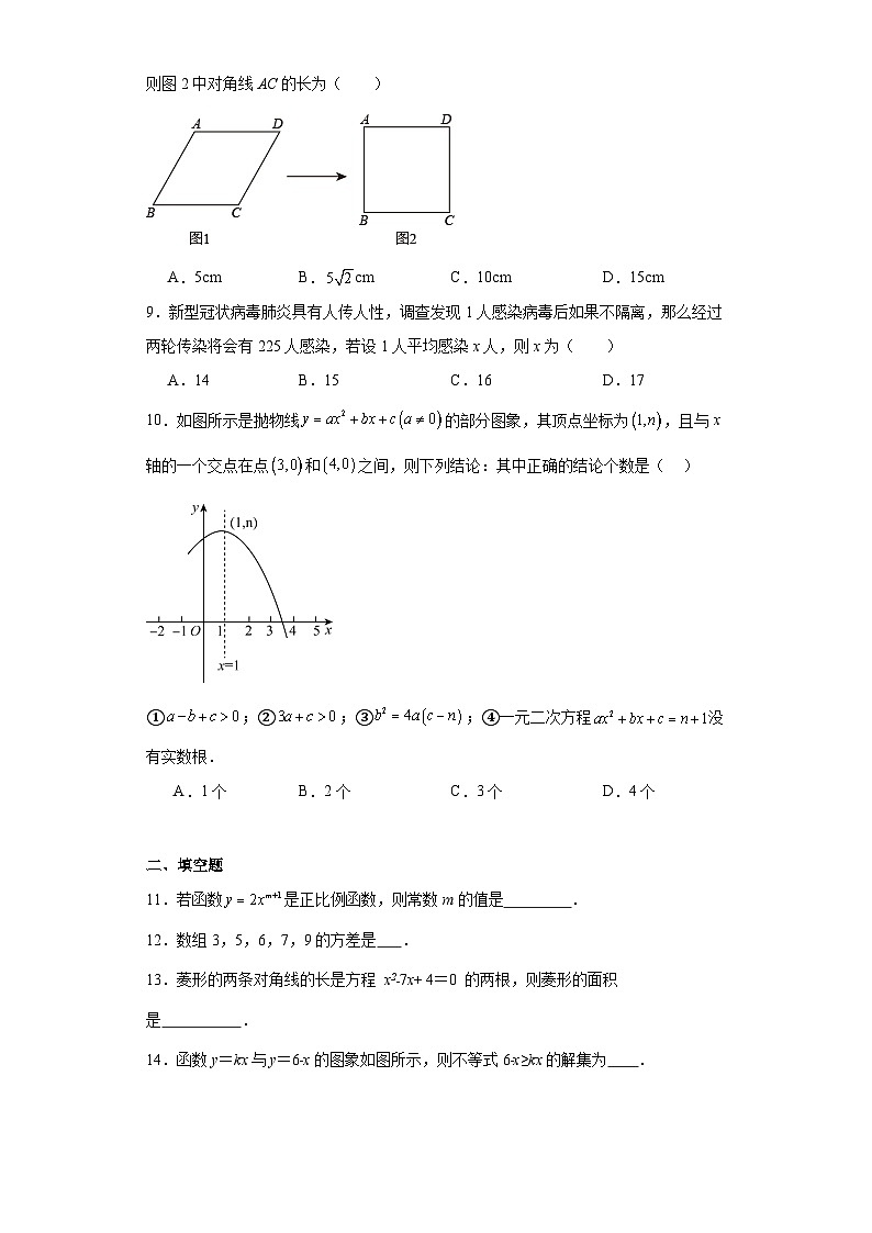 湖南省长沙市雨花区雅礼实验中学2022-2023学年九年级上学期入学考试数学试题第2页