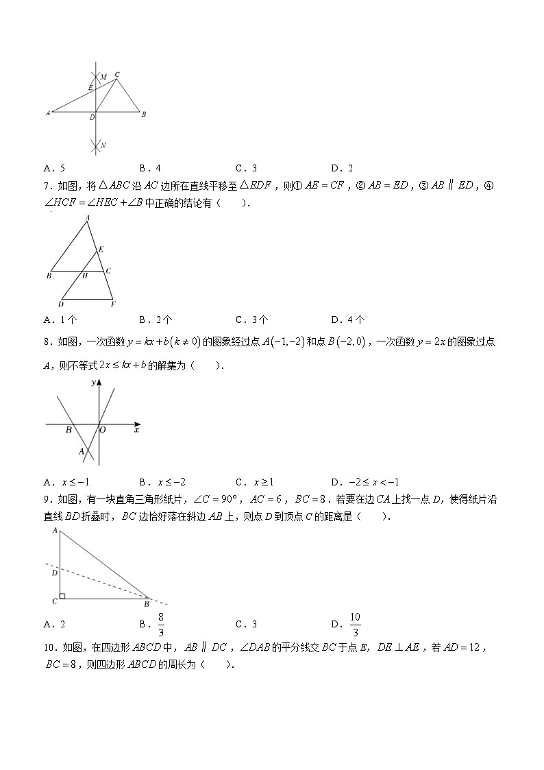辽宁省本溪市2022-2023学年八年级下学期期中数学试题(含答案)02