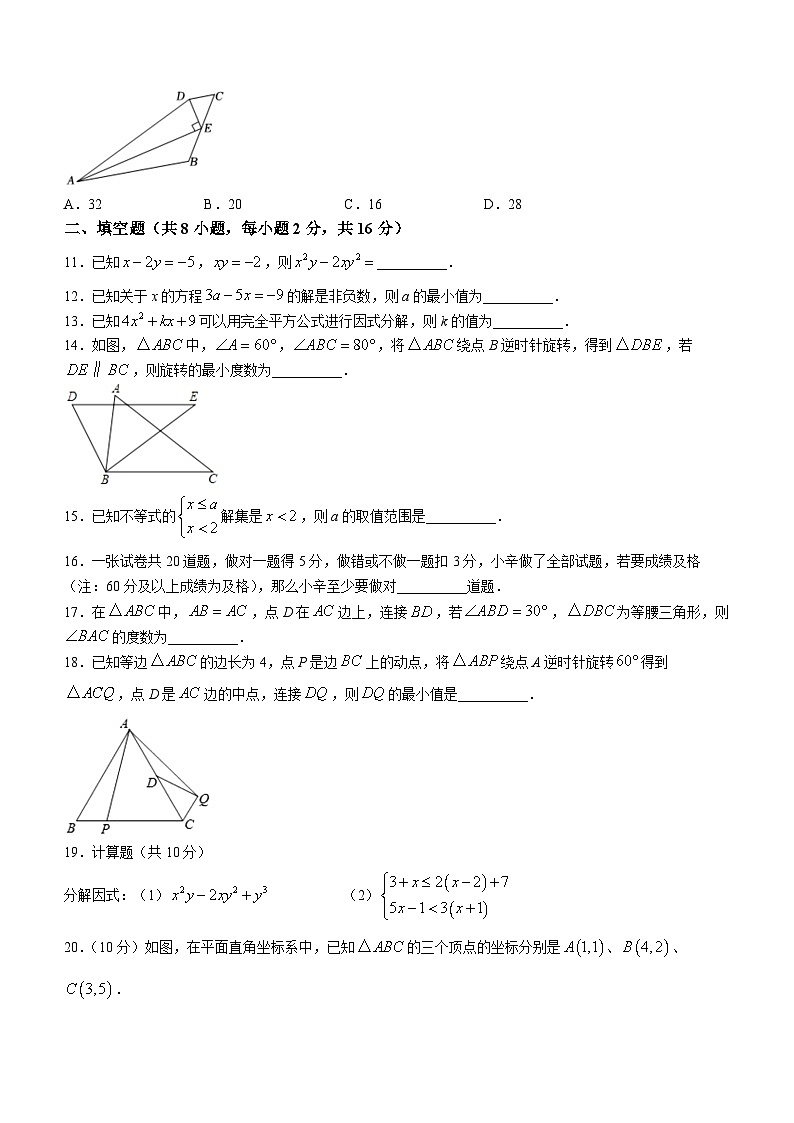 辽宁省本溪市2022-2023学年八年级下学期期中数学试题(含答案)03