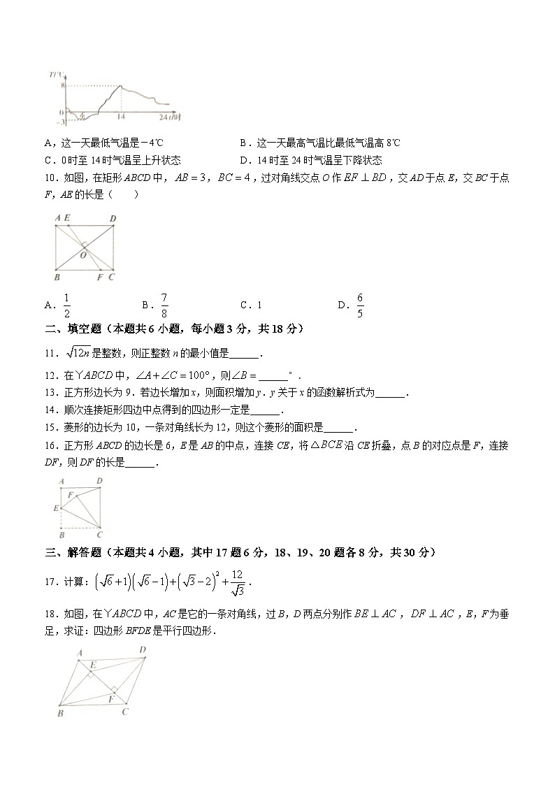 辽宁省大连市金州区2022-2023学年八年级下学期期中数学试题(含答案)第2页
