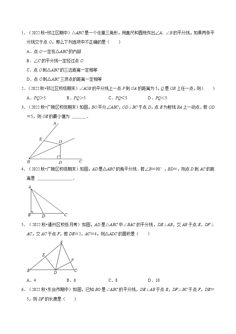 第05讲 线段、角的轴对称性-2023年新八年级数学暑假精品课（苏科版） 试卷02