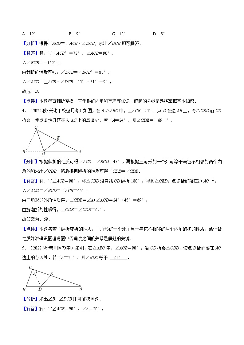 第09讲 勾股定理（3种题型）-2023年新八年级数学暑假精品课（苏科版）03