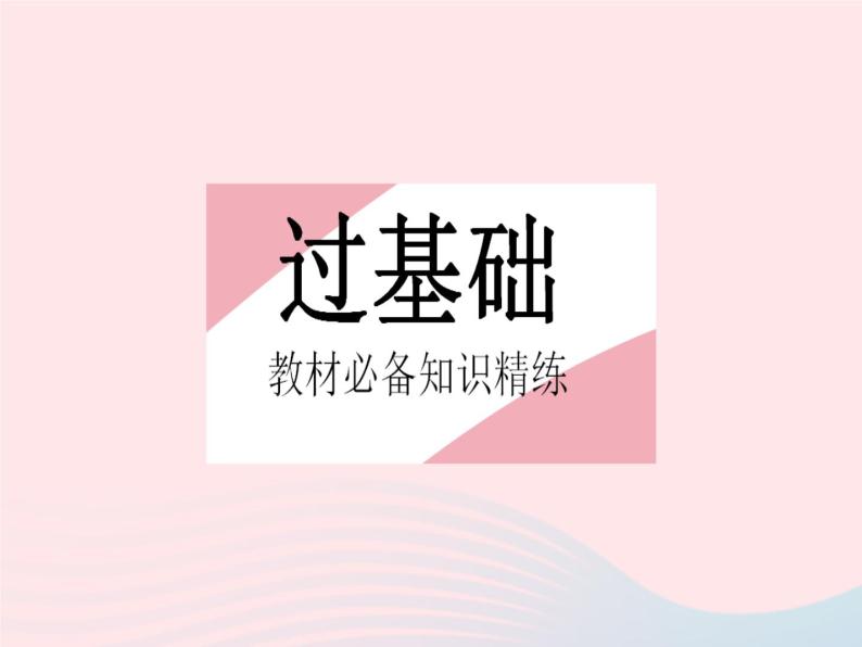 2023八年级数学下册第17章函数及其图象17.4反比例函数课时2反比例函数的图象和性质1作业课件新版华东师大版02