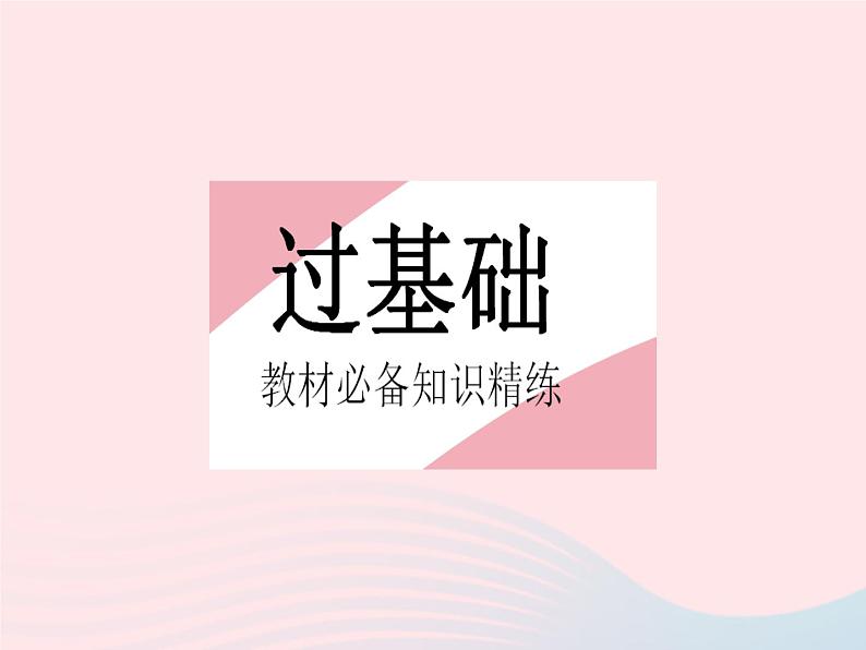 2023八年级数学下册第20章数据的整理与初步处理20.1平均数课时2加权平均数作业课件新版华东师大版第2页