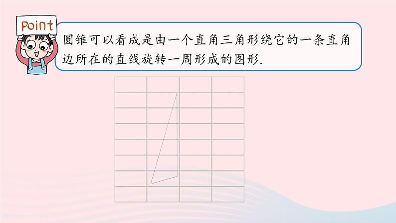 2023九年级数学上册第二十四章圆24.4弧长和扇形面积课时2上课课件新版新人教版第6页