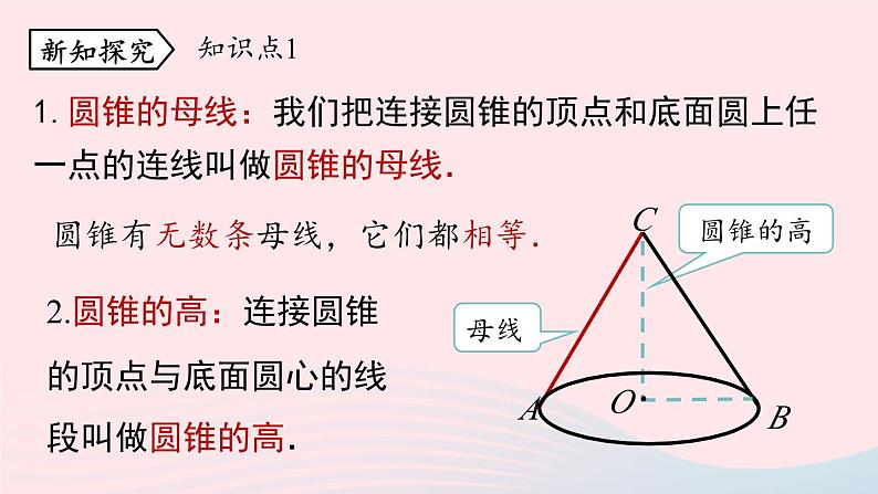 2023九年级数学上册第二十四章圆24.4弧长和扇形面积课时2上课课件新版新人教版第7页