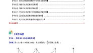 湘教版九年级上册1.2 反比例函数的图像与性质随堂练习题