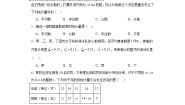 数学第六章 数据的分析4 数据的离散程度精练