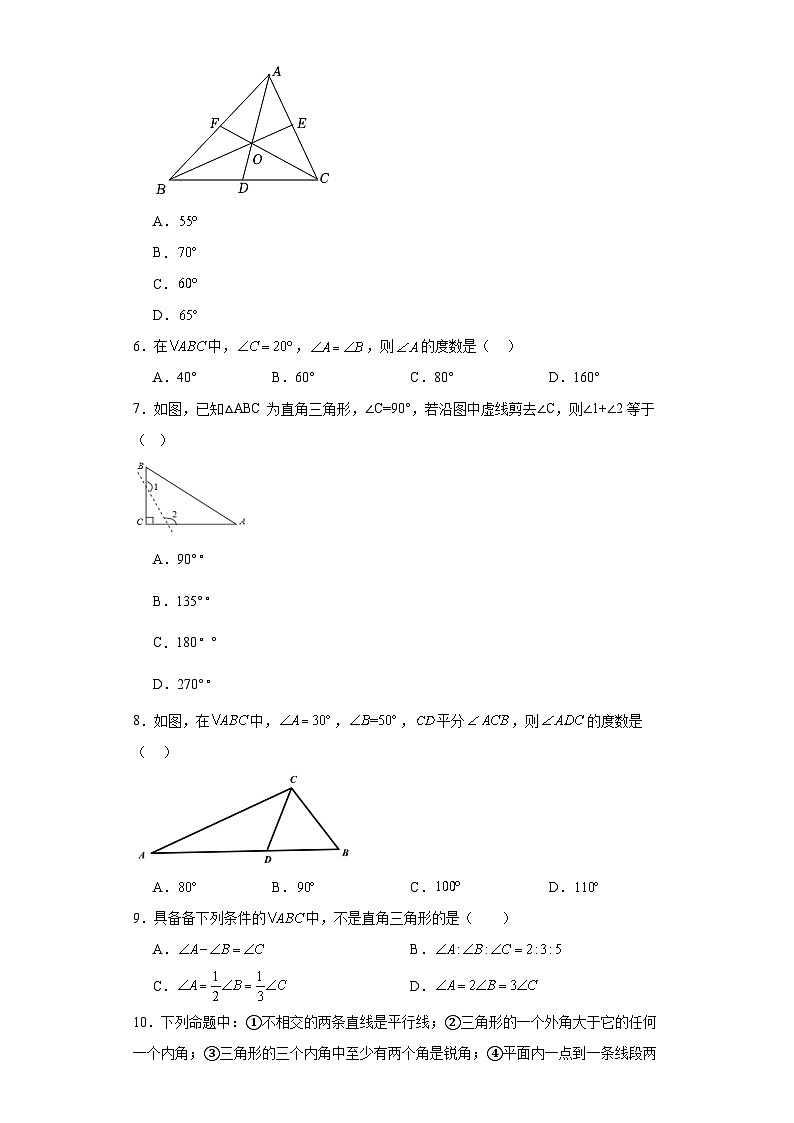 7.5三角形内角和定理同步练习-2023-2024学年北师大版数学八年级上册第2页