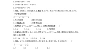 冀教版七年级上册2.4 线段的和与差同步训练题