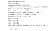 初中数学冀教版七年级上册2.6 角的大小同步测试题