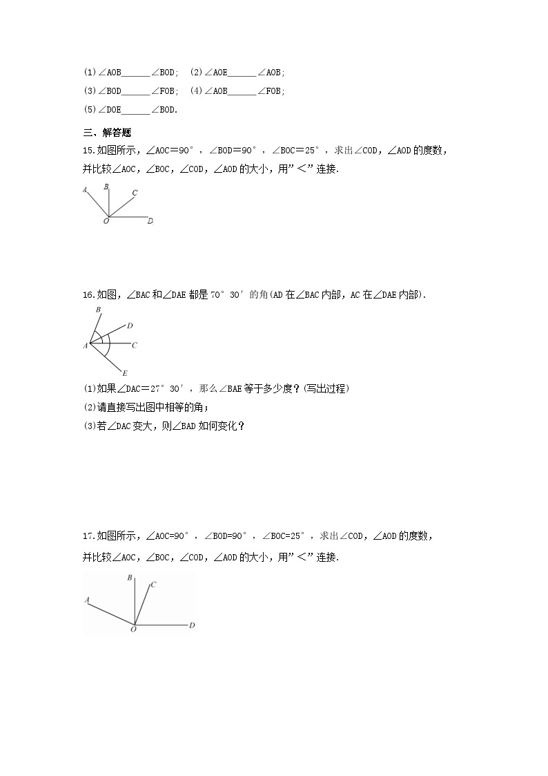 2023年冀教版数学七年级上册《2.6 角的大小》课时练习（含答案）03