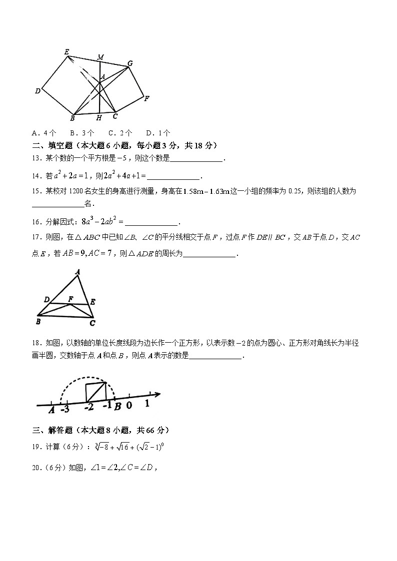 湖南省衡阳市衡南县2022-2023学年八年级上学期期末数学试题(含答案)第3页