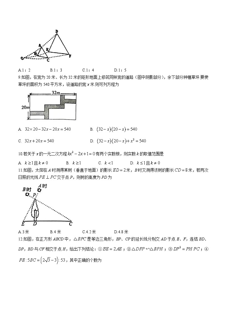湖南省衡阳市衡南县2022-2023学年九年级上学期期末数学试题(含答案)02
