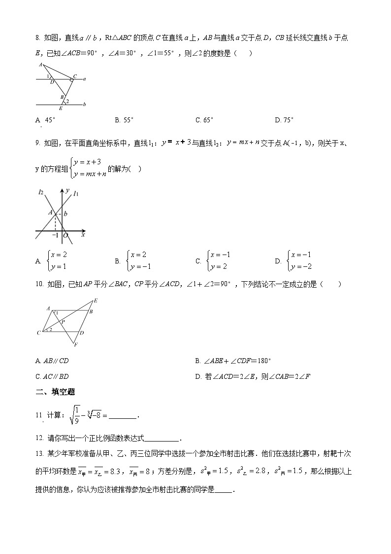 北师版·河南省焦作市2022-2023学年(上)八年级期末试卷数学第2页