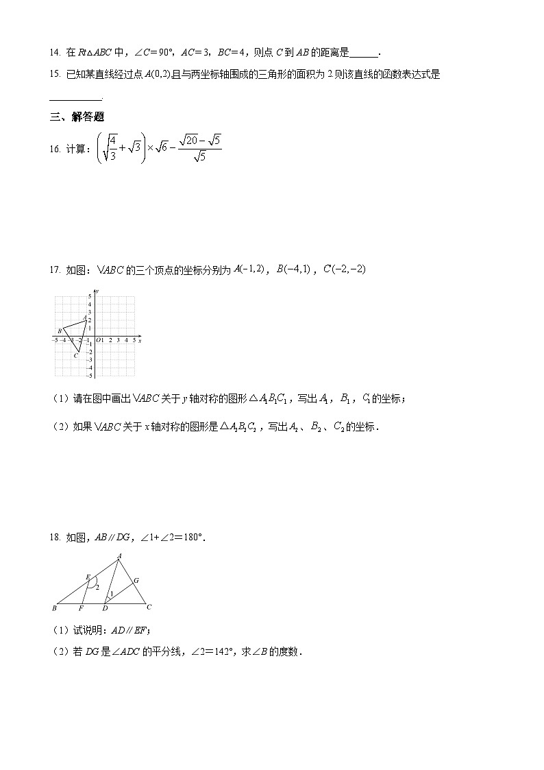 北师版·河南省焦作市2022-2023学年(上)八年级期末试卷数学第3页