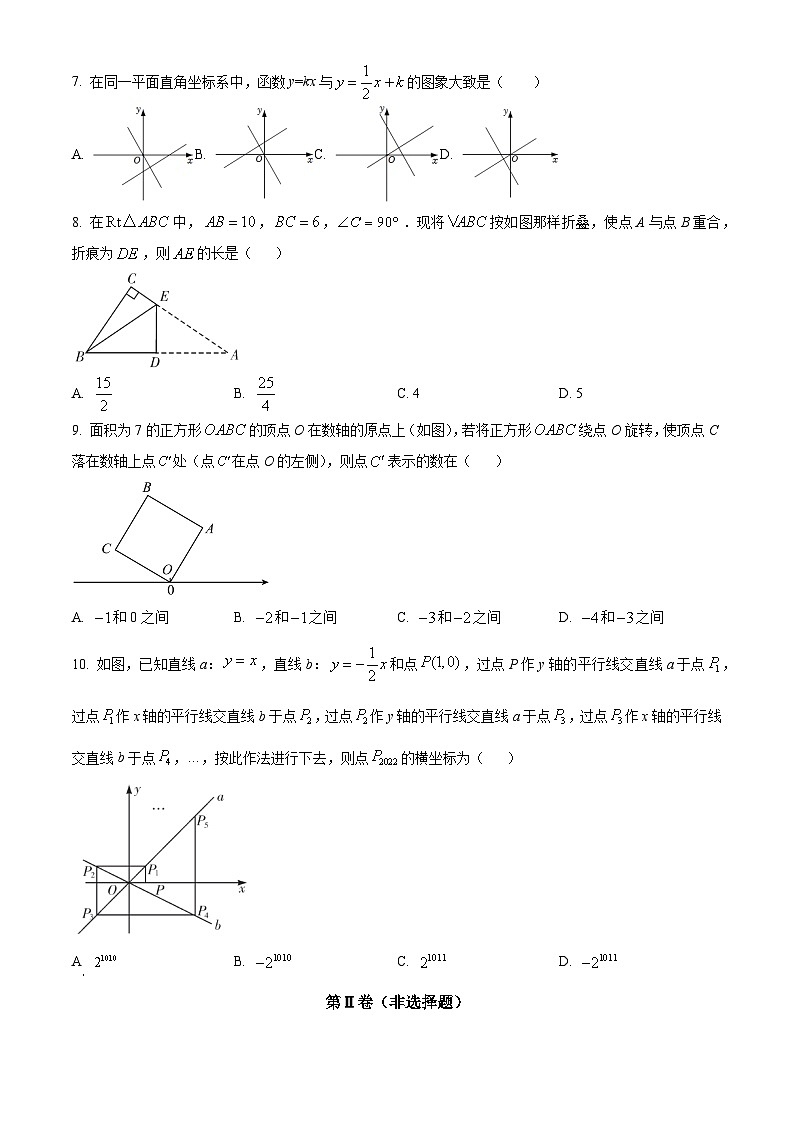 北师版·河南省郑州市金水区 2022-2023学年河南省郑州四十七中八年级(上)期中数学试卷第2页