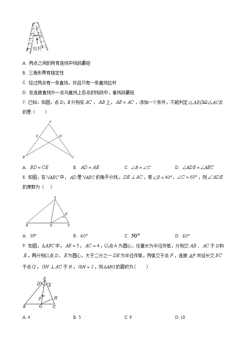 人教版·湖南省郴州市嘉禾县校际联考2022-2023学年八年级上学期期末数学试题02