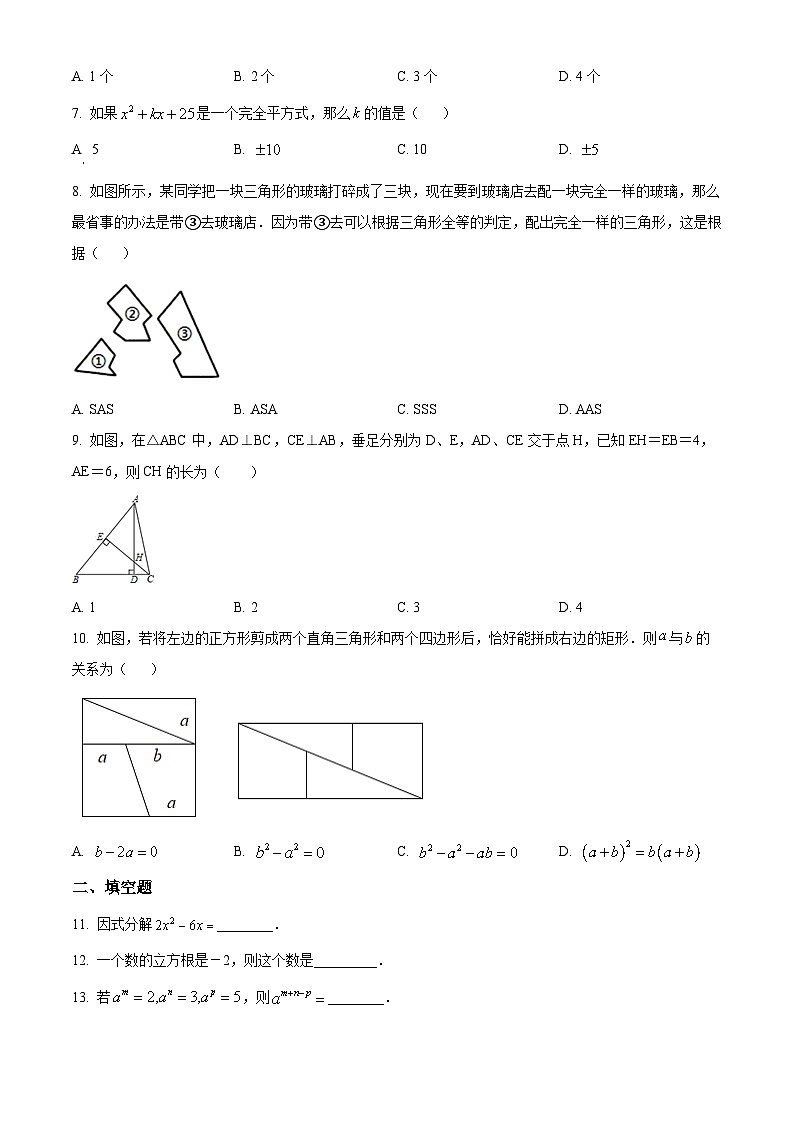 华师版·福建省泉州市永春县第五中学片区2022-2023学年八上期中质量监测数学第2页