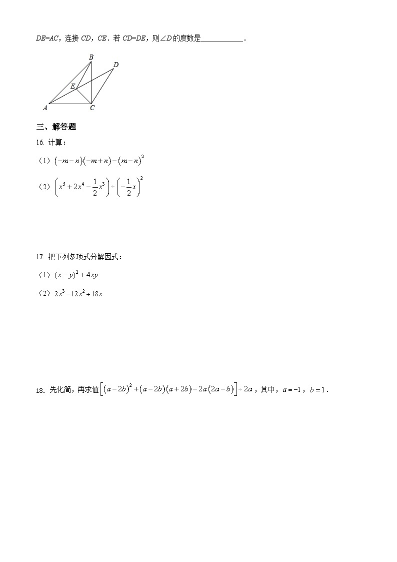 华师版·河南省鹤壁市淇滨中学2022-2023学年八上期中数学试卷第3页
