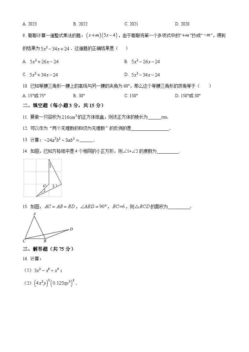 华师版·河南省南阳市宛城区2022-2023学年八上期中数学试卷第2页