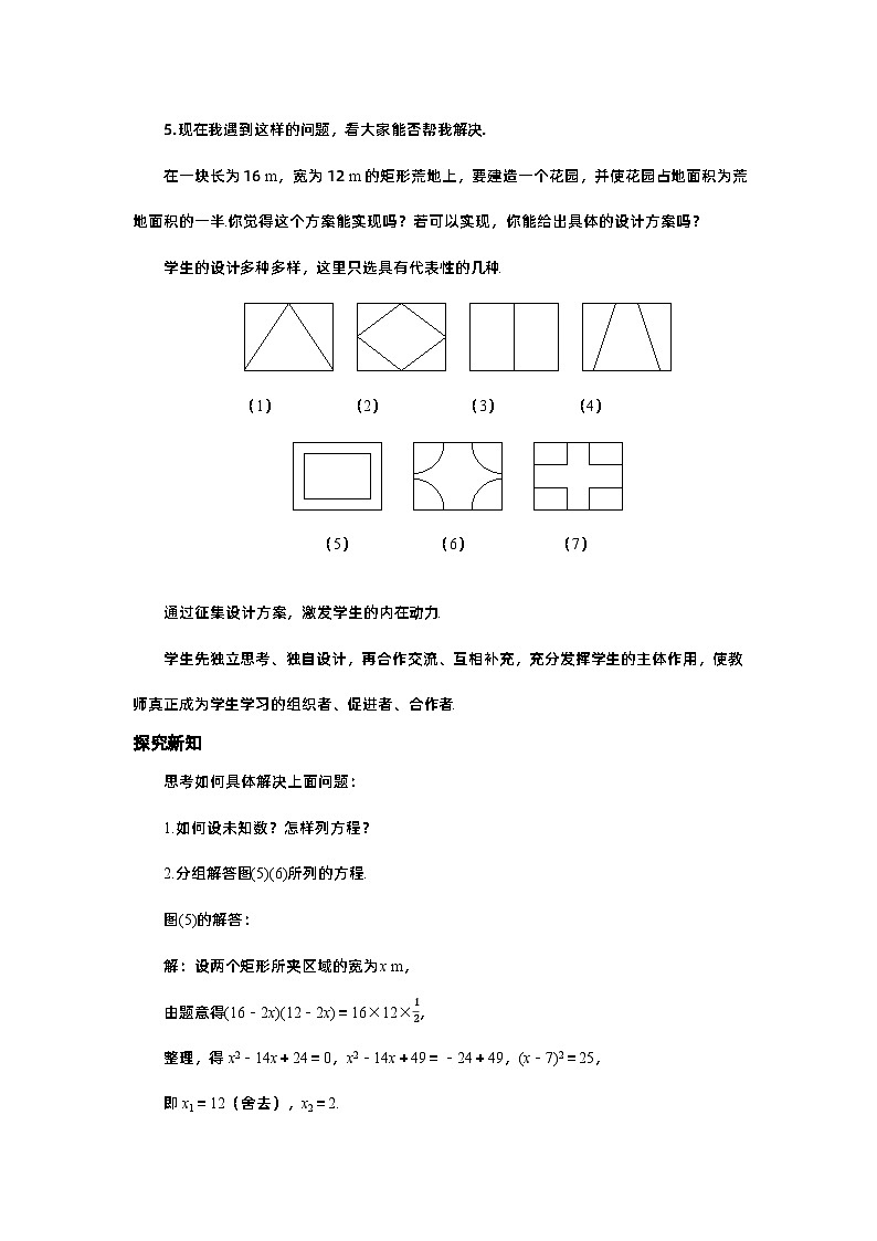 北师大版数学九上·2.3 用公式法解一元二次方程(第2课时)(课件+教案含练习)02