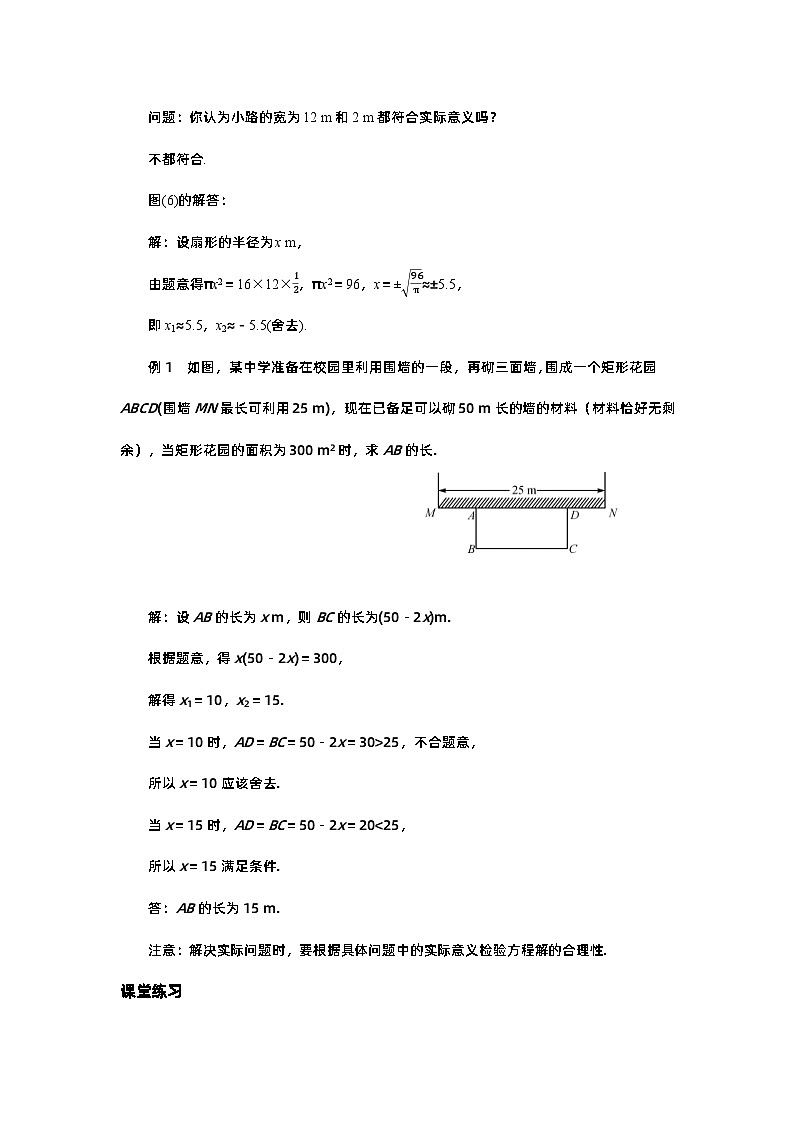 北师大版数学九上·2.3 用公式法解一元二次方程(第2课时)(课件+教案含练习)03