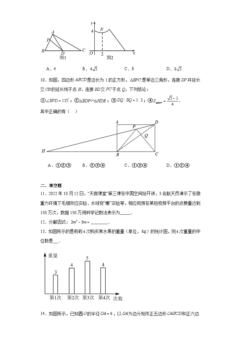 2023年山东省东营市河口区初中学业水平考试数学试题(含解析)第3页