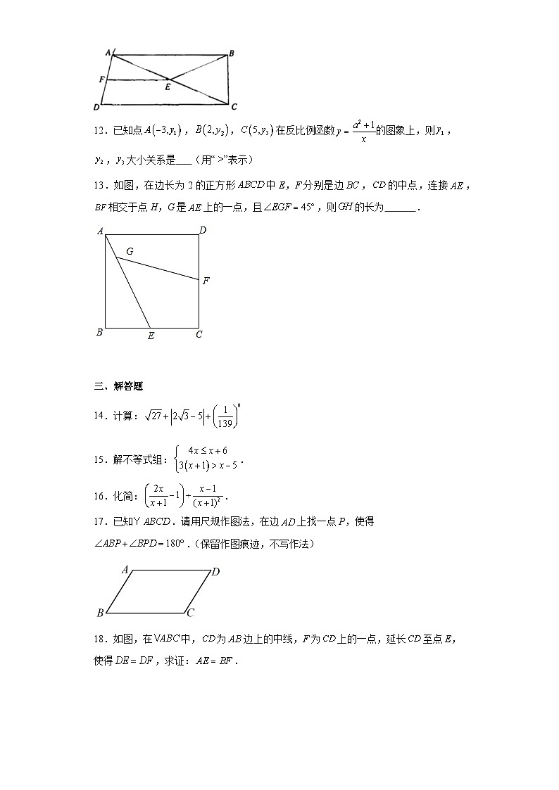 2023年陕西省西安莲湖区初中数学学业水平考试全真冲刺试卷(一)(含解析)第3页