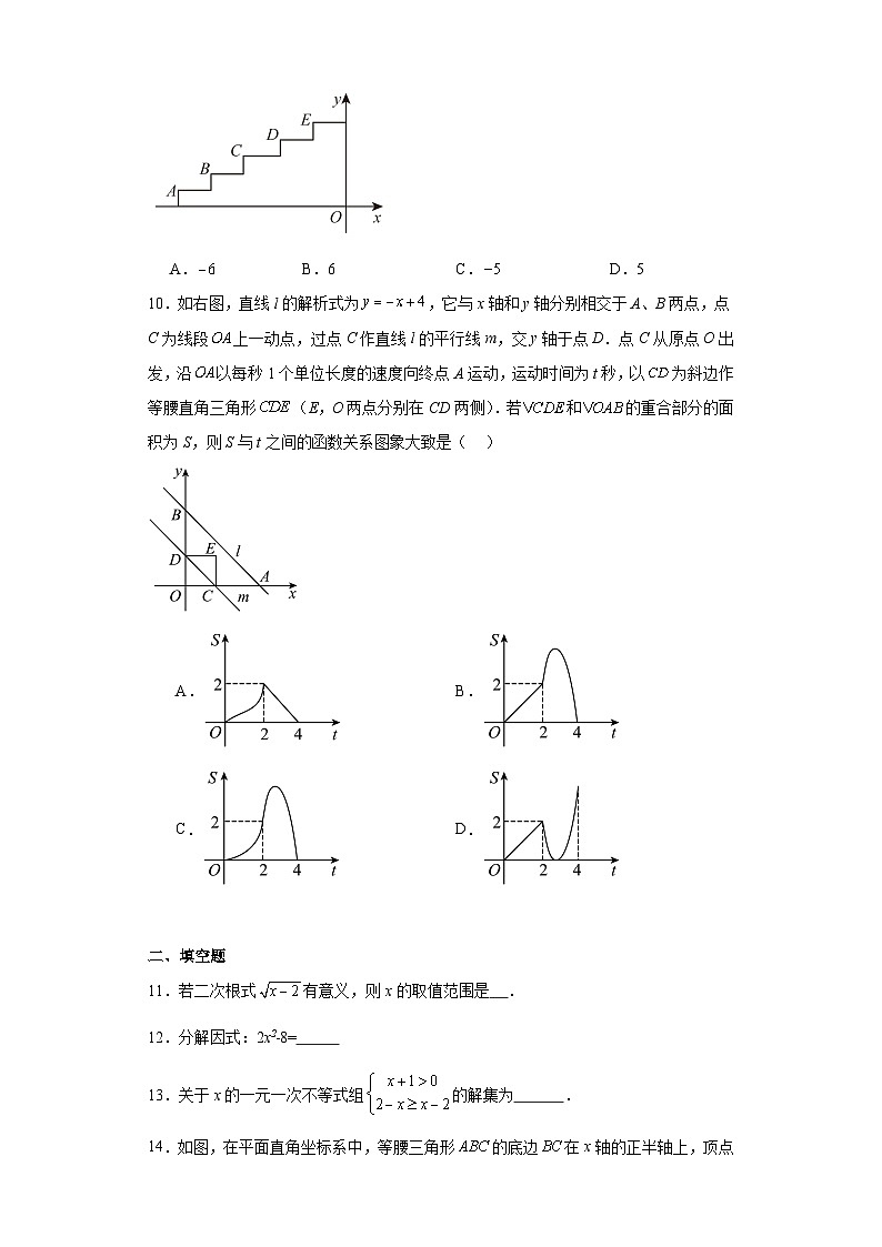 2023年河南省周口市川汇区周口恒大中学中考模拟预测数学试题(含解析)第3页