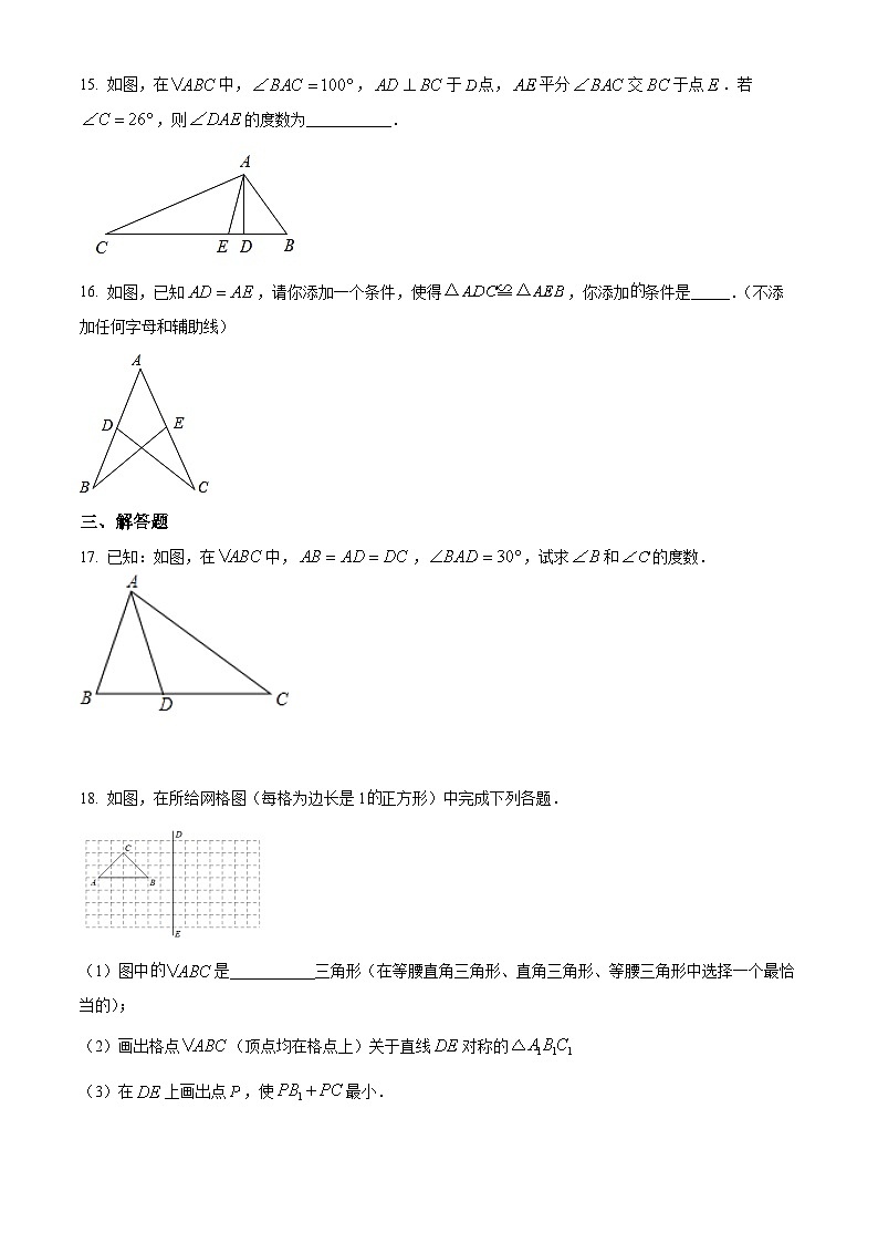 北师版·浙江省金华市2022-2023学年度八年级数学第一学期期中检测第3页
