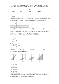 数学九年级上册6 利用相似三角形测高课后作业题