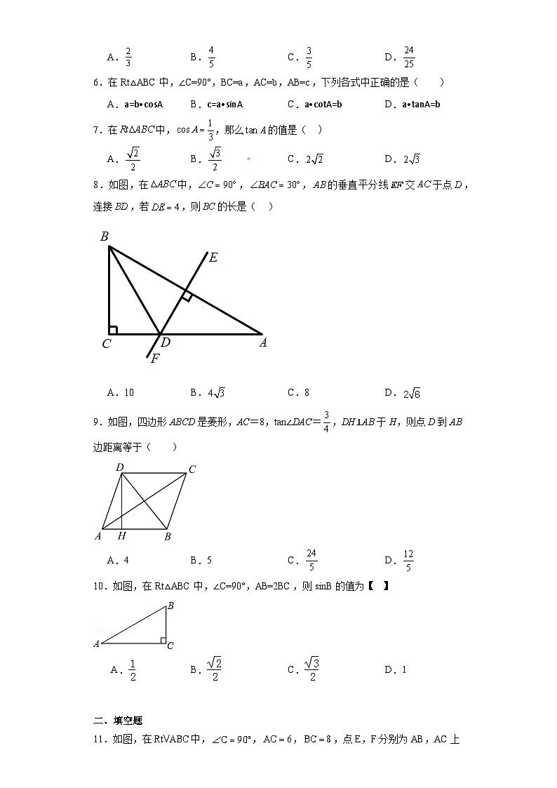 1.1锐角三角函数同步练习-北师大版数学九年级下册02