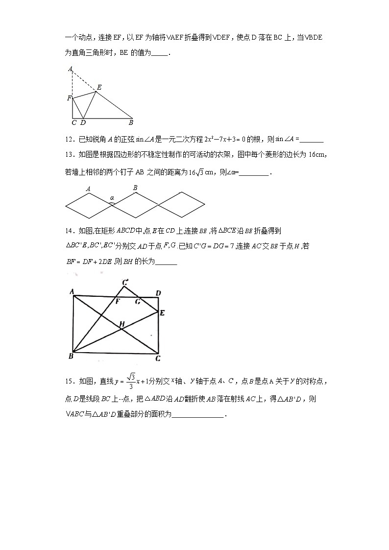 1.1锐角三角函数同步练习-北师大版数学九年级下册03