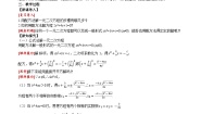 初中21.2.2 公式法教案