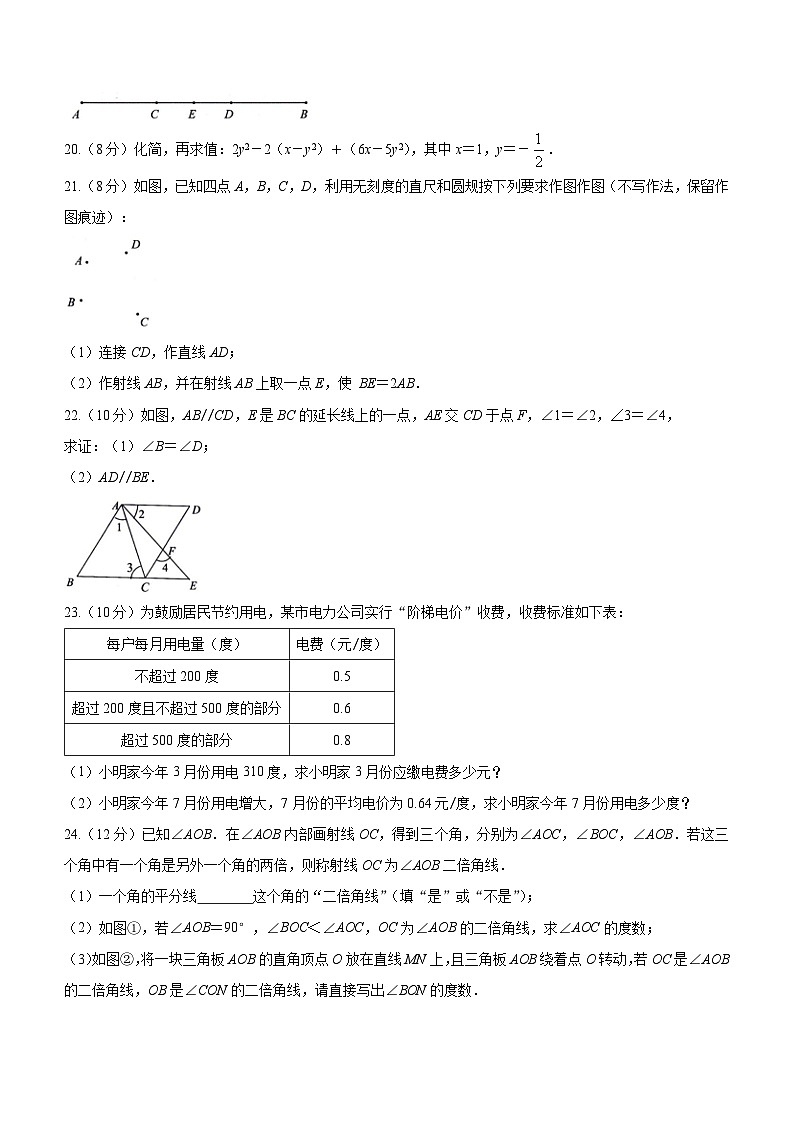 福建省福州市闽清县2022-2023学年七年级上学期期末数学试题(含答案)第3页