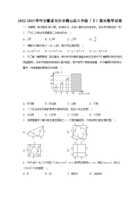安徽省安庆市潜山县2022-2023学年八年级下学期期末数学试卷（含答案）