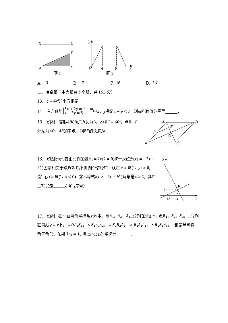 +山东省聊城市莘县2022-2023学年八年级下学期期末数学试卷(含答案)第3页