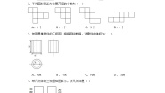 初中数学北京课改版七年级上册3.1 平面图形与立体图形课后复习题